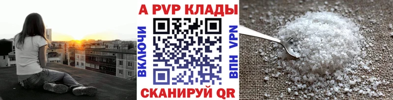 A PVP Crystall  даркнет клад  Спас-Клепики 