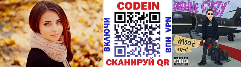 Кодеиновый сироп Lean напиток Lean (лин)  купить наркоту  Спас-Клепики 