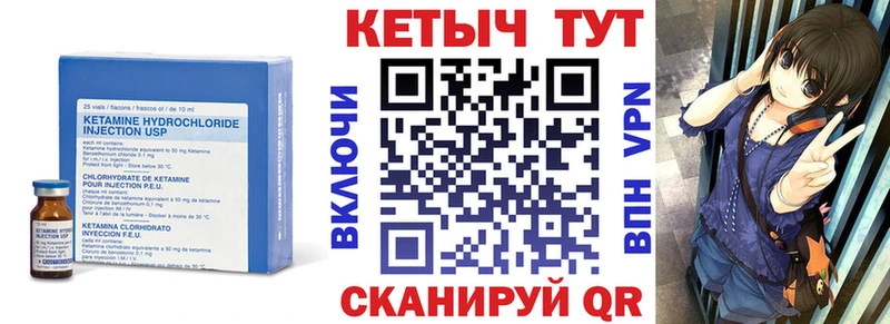 КЕТАМИН VHQ  Спас-Клепики 