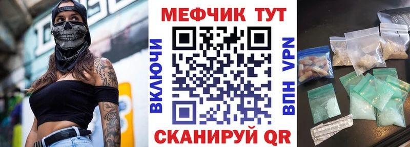 МЕФ мука  где найти   МЕГА вход  Спас-Клепики 
